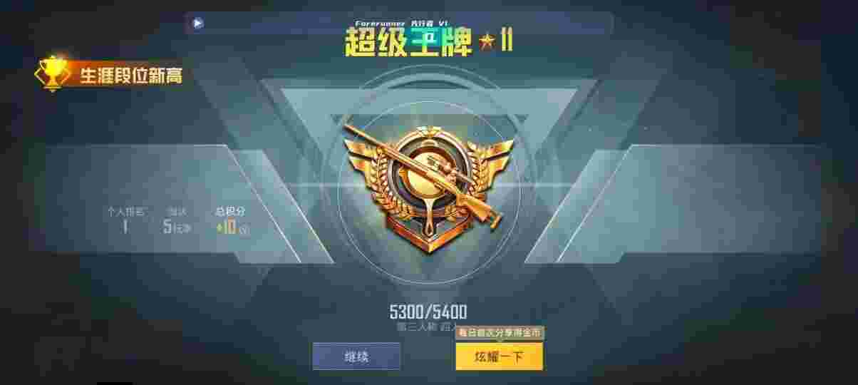 和平精英先行者透视直装 - pubgm手游辅助辅助预览图
